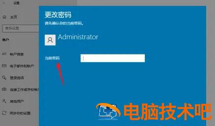 windows11开机密码如何取消 windows10开机怎么取消密码 系统教程 第2张