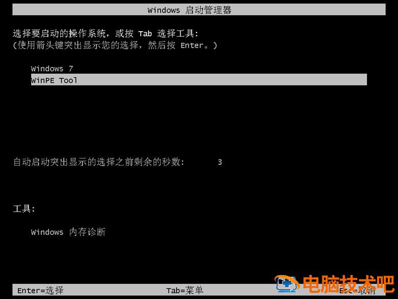 怎么从硬盘重新安装系统详细教程 重新安装硬盘后怎么操作 应用技巧 第9张