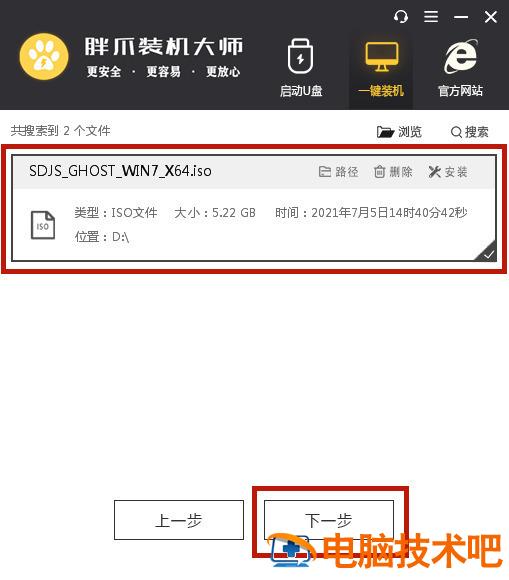 怎么从硬盘重新安装系统详细教程 重新安装硬盘后怎么操作 应用技巧 第5张