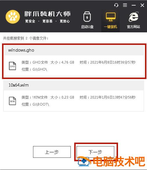 怎么从硬盘重新安装系统详细教程 重新安装硬盘后怎么操作 应用技巧 第6张