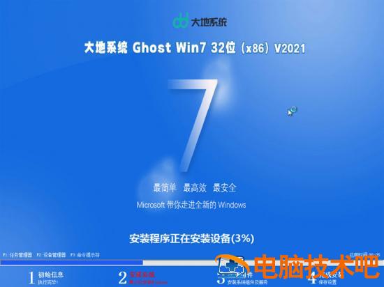 win7纯净版32位原版镜像下载地址 win7旗舰版原版镜像下载地址 应用技巧 第3张