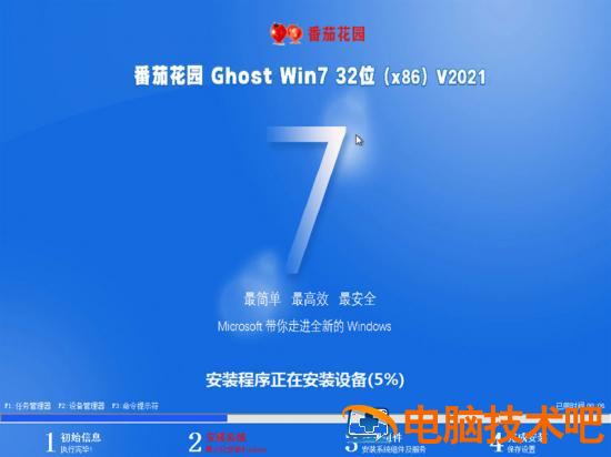 win7纯净版32位原版镜像下载地址 win7旗舰版原版镜像下载地址 应用技巧 第5张