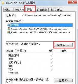 win7文件夹无法修改文件名怎么解决 文件名无法修改是怎么回事 应用技巧 第2张