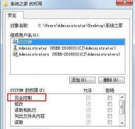 win7文件夹无法修改文件名怎么解决 文件名无法修改是怎么回事 应用技巧 第3张