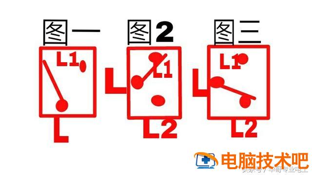 开关单控和双控的区别 开关单控和双控的区别在哪 系统教程 第2张