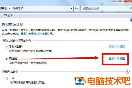 win7电脑怎么取消设置几分钟自动锁屏 win7电脑怎么设置自动锁屏时间 应用技巧 第5张