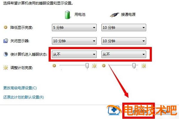 win7电脑怎么取消设置几分钟自动锁屏 win7电脑怎么设置自动锁屏时间 应用技巧 第6张