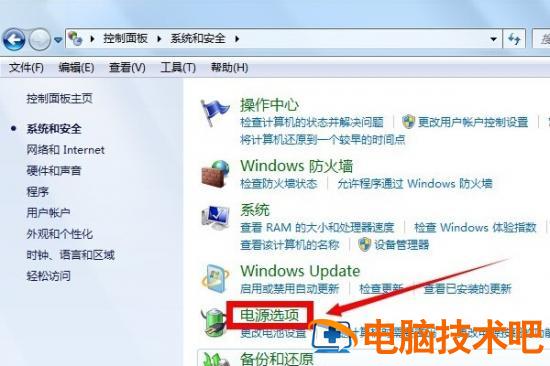 win7电脑怎么取消设置几分钟自动锁屏 win7电脑怎么设置自动锁屏时间 应用技巧 第4张