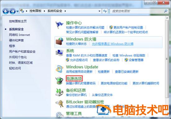 win7电脑休眠键怎么禁用 win7怎么禁用win键 应用技巧 第2张