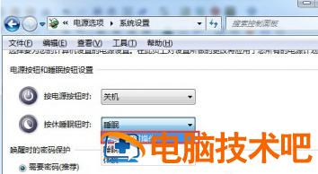 win7电脑休眠键怎么禁用 win7怎么禁用win键 应用技巧 第4张