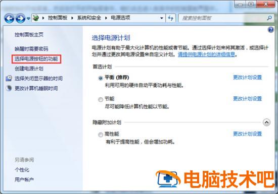 win7电脑休眠键怎么禁用 win7怎么禁用win键 应用技巧 第3张