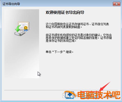 win7文件夹如何加密码 windows7文件夹怎么加密码 应用技巧 第7张