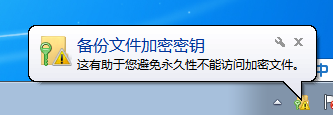 win7文件夹如何加密码 windows7文件夹怎么加密码 应用技巧 第4张