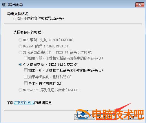 win7文件夹如何加密码 windows7文件夹怎么加密码 应用技巧 第8张