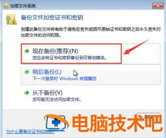 win7文件夹如何加密码 windows7文件夹怎么加密码 应用技巧 第6张