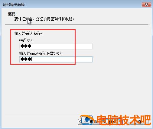 win7文件夹如何加密码 windows7文件夹怎么加密码 应用技巧 第9张