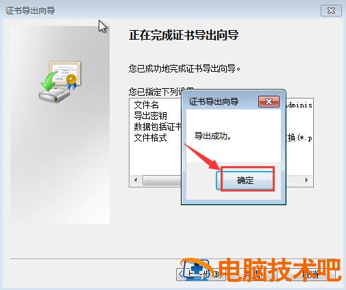 win7文件夹如何加密码 windows7文件夹怎么加密码 应用技巧 第11张