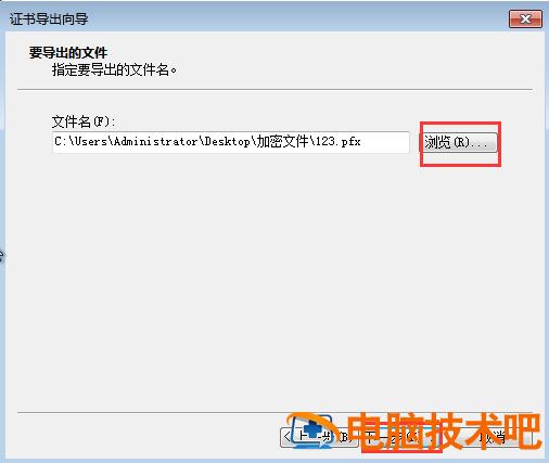 win7文件夹如何加密码 windows7文件夹怎么加密码 应用技巧 第10张