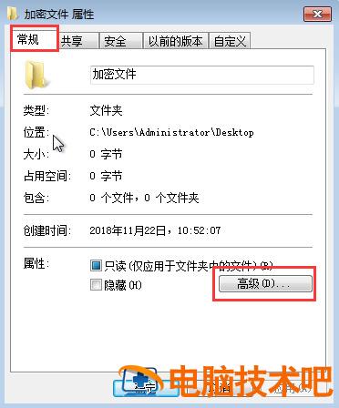 win7文件夹如何加密码 windows7文件夹怎么加密码 应用技巧 第2张