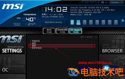 如何设置bios让电脑从u盘启动 bios怎么进入设置u盘启动 应用技巧 第15张