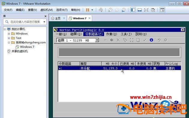 VMware虚拟机怎么安装win7系统【图文】 vmware 安装win7虚拟机 应用技巧 第5张