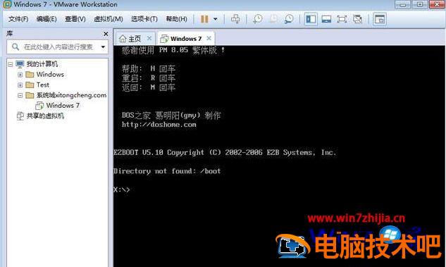 VMware虚拟机怎么安装win7系统【图文】 vmware 安装win7虚拟机 应用技巧 第8张