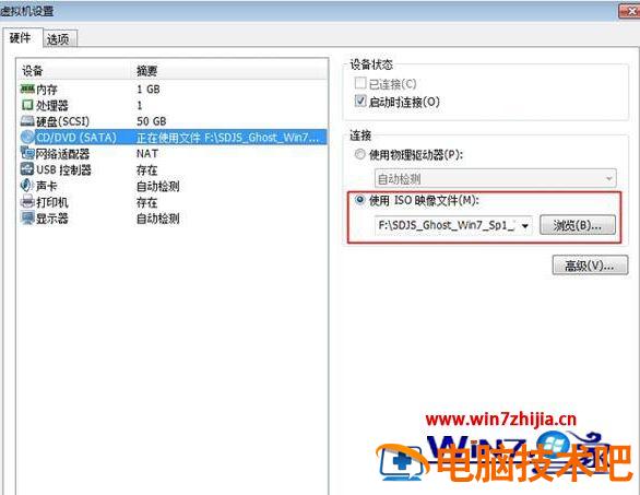 VMware虚拟机怎么安装win7系统【图文】 vmware 安装win7虚拟机 应用技巧 第2张