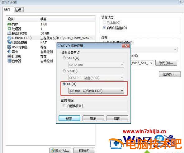 VMware虚拟机怎么安装win7系统【图文】 vmware 安装win7虚拟机 应用技巧 第3张