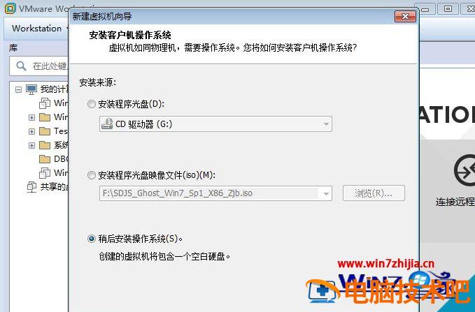 VMware虚拟机用U盘装win7系统的方法 vmware虚拟机安装到U盘 应用技巧 第3张