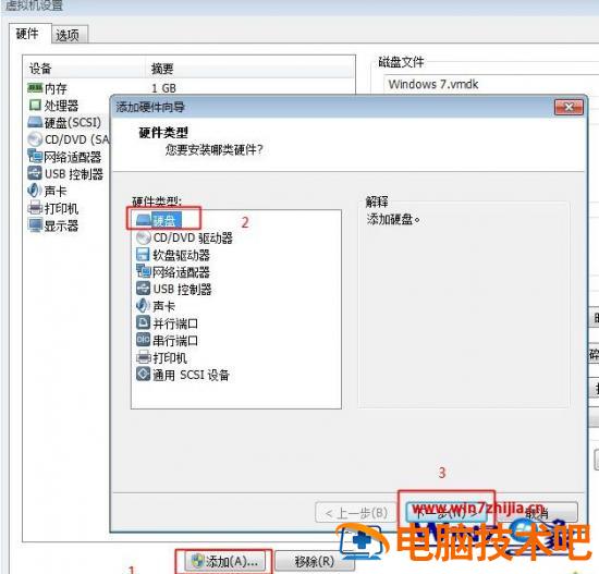 VMware虚拟机用U盘装win7系统的方法 vmware虚拟机安装到U盘 应用技巧 第6张