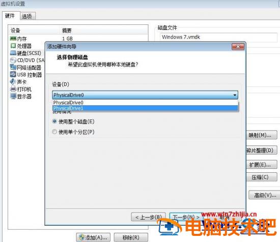 VMware虚拟机用U盘装win7系统的方法 vmware虚拟机安装到U盘 应用技巧 第8张