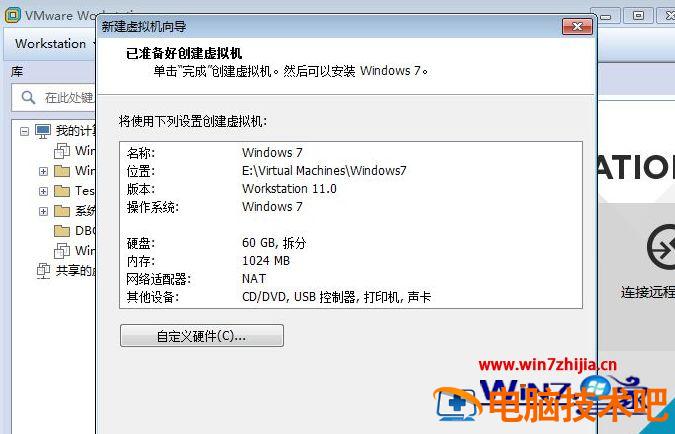 VMware虚拟机用U盘装win7系统的方法 vmware虚拟机安装到U盘 应用技巧 第5张