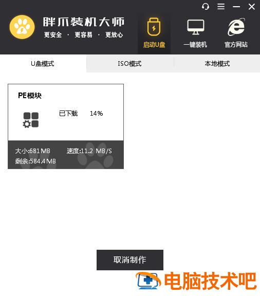 如何用U盘安装电脑win7系统 怎样用u盘安装电脑系统win7 应用技巧 第5张