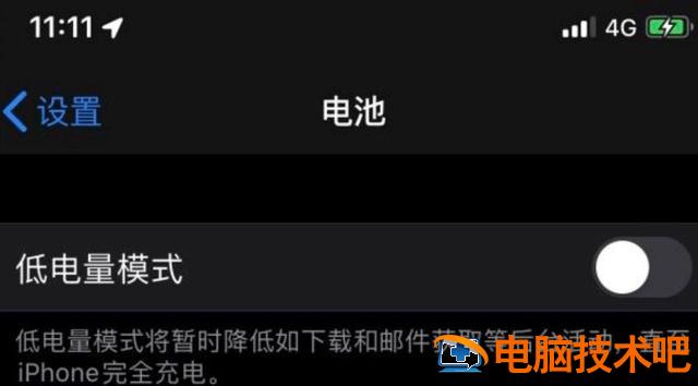 苹果新电池怎么充电最好 苹果手机新电池怎么充电最好 系统教程 第2张