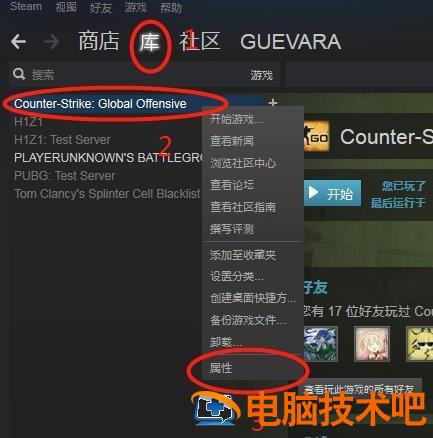 CSGO显示vac无法验证您的游戏会话怎么解决 为什么csgo会显示vac无法验证您的游戏会话 应用技巧 第7张