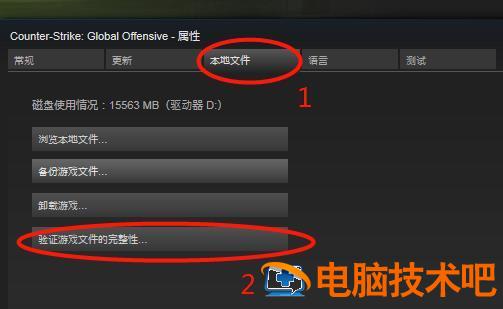 CSGO显示vac无法验证您的游戏会话怎么解决 为什么csgo会显示vac无法验证您的游戏会话 应用技巧 第8张