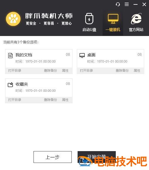 怎么把win10系统换成win7系统 怎么样把win10系统换成win7系统 应用技巧 第7张