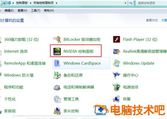 win7控制面板找不到屏幕亮度怎么办 win7显示里面找不到亮度 应用技巧 第2张