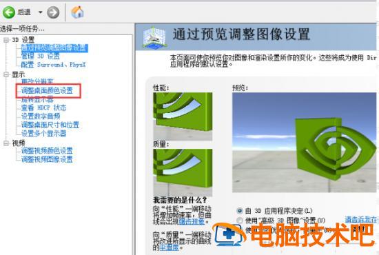 win7控制面板找不到屏幕亮度怎么办 win7显示里面找不到亮度 应用技巧 第3张