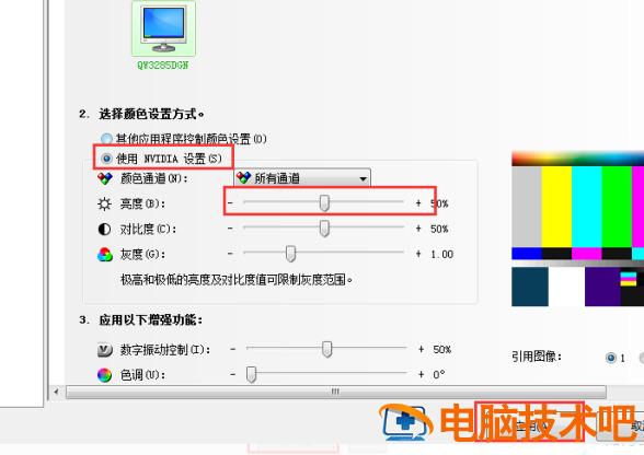 win7控制面板找不到屏幕亮度怎么办 win7显示里面找不到亮度 应用技巧 第4张