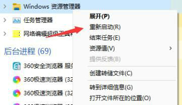 win11开始菜单左键点击无效怎么解决 win11右键无法使用 电脑技术 第5张