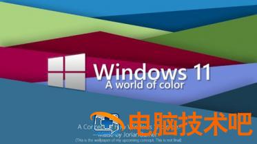 windows11硬件配置有要求么 你的电脑不满足Windows11的最低硬件要求 应用技巧 第2张