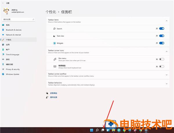 windows11电脑怎么创建虚拟桌面详细教程 windows10创建虚拟桌面 应用技巧 第3张