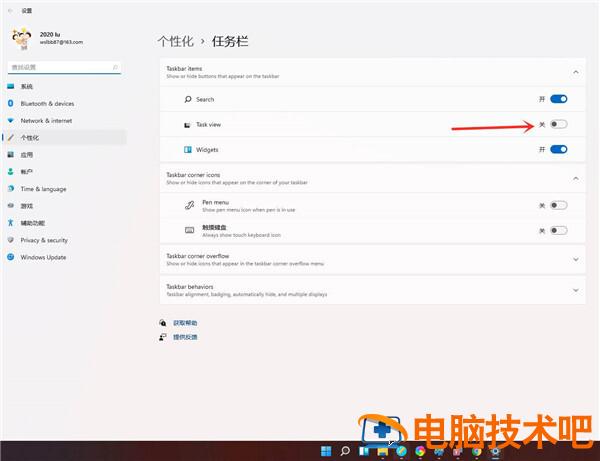 windows11电脑怎么创建虚拟桌面详细教程 windows10创建虚拟桌面 应用技巧 第2张