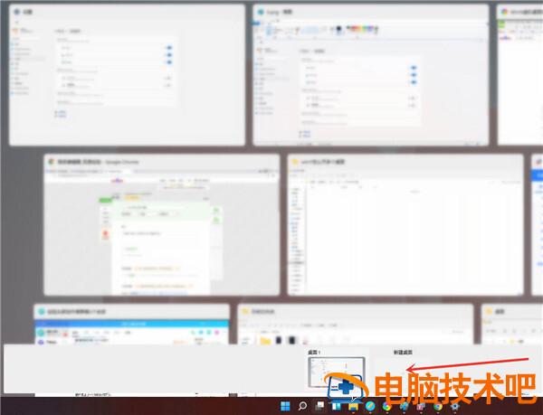 windows11电脑怎么创建虚拟桌面详细教程 windows10创建虚拟桌面 应用技巧 第4张