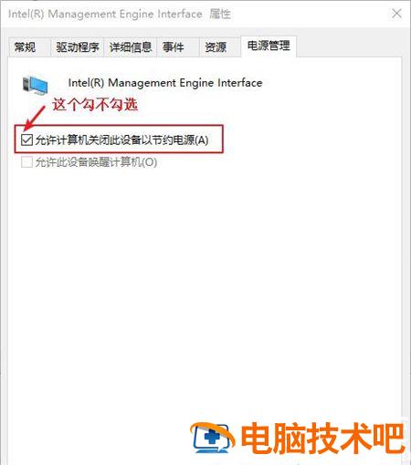 windows10屏保后无法唤醒怎么办 电脑屏保之后无法唤醒 系统教程 第2张