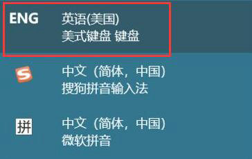 win11玩游戏shift键老弹出输入法怎么解决 电脑技术 第6张