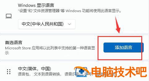 win11玩游戏shift键老弹出输入法怎么解决 电脑技术 第4张