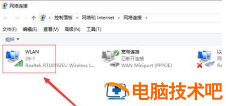 windows10更改适配器选项打不开怎么办 win10没有适配器选项 系统教程 第2张