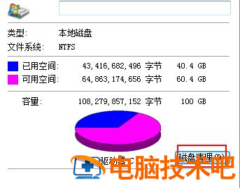 win7如何手动将c盘深度瘦身 电脑c盘瘦身的方法 应用技巧 第2张